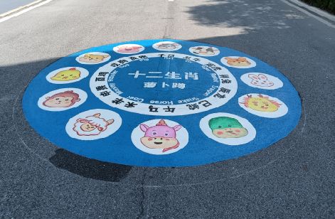 荥阳地面游戏彩绘